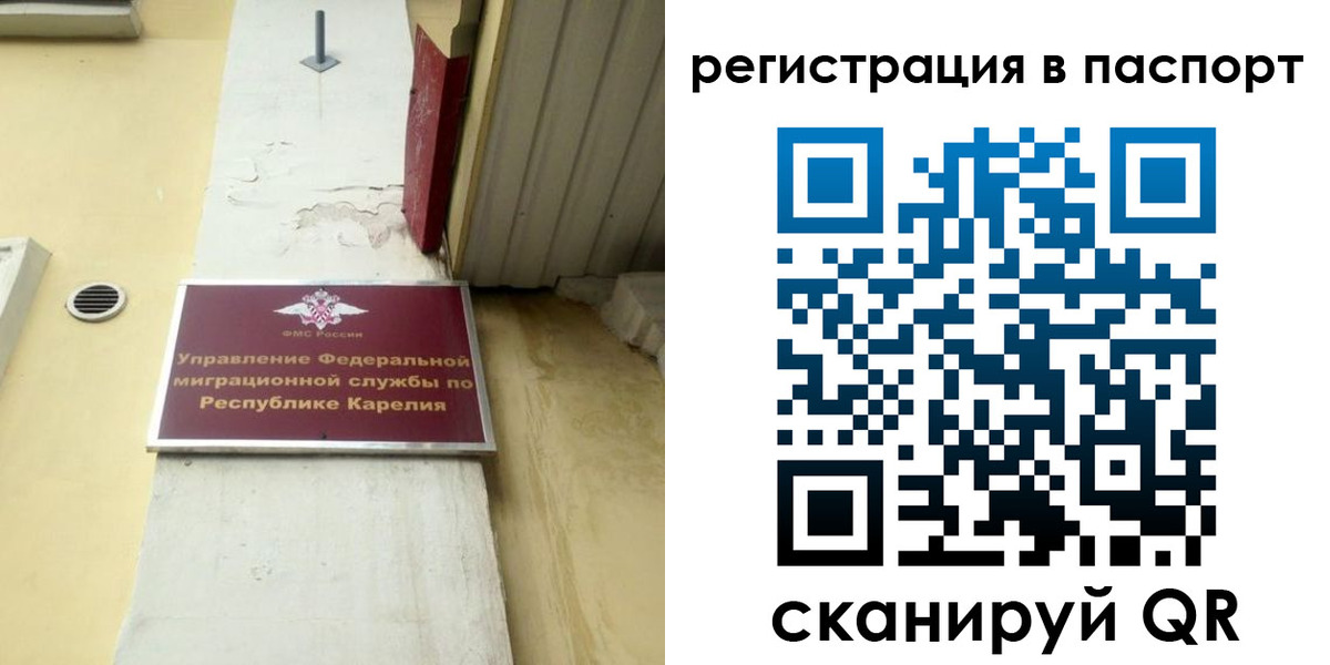 временная регистрация недорого в Миллерово