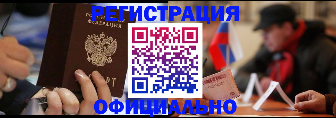 прописка паспорт в Миллерово