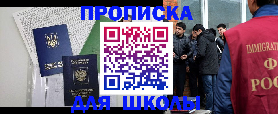 прописка штамп в Миллерово