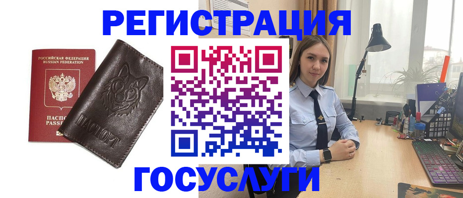 миграционный учет в Миллерово