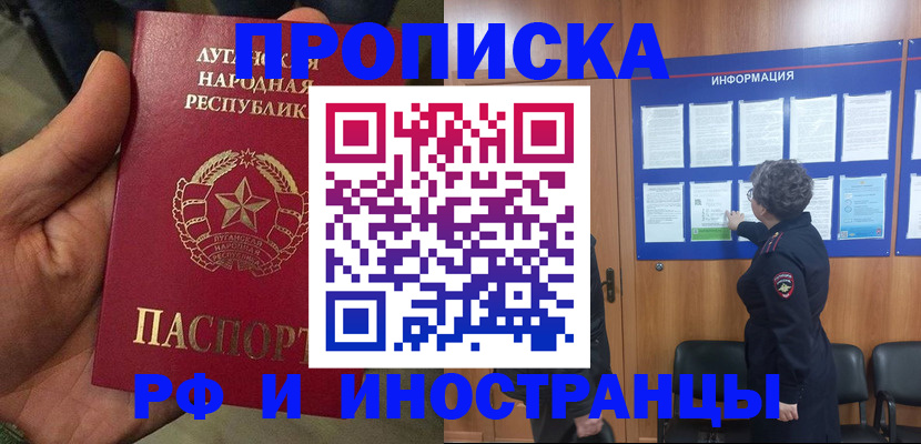 временная регистрация в квартире в Миллерово