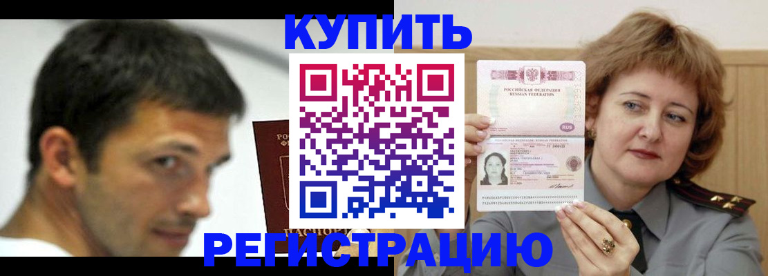 регистрация в Миллерово