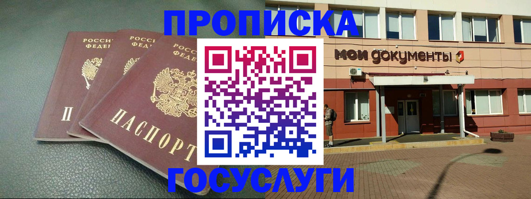 временная регистрация надежно в Миллерово