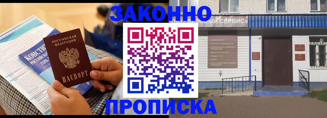 временная регистрация 2025 в Миллерово